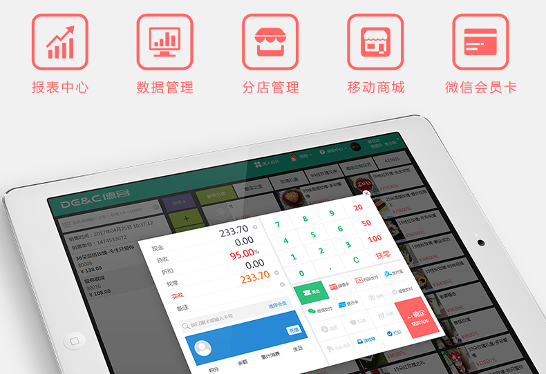 微信會員系統(tǒng)
